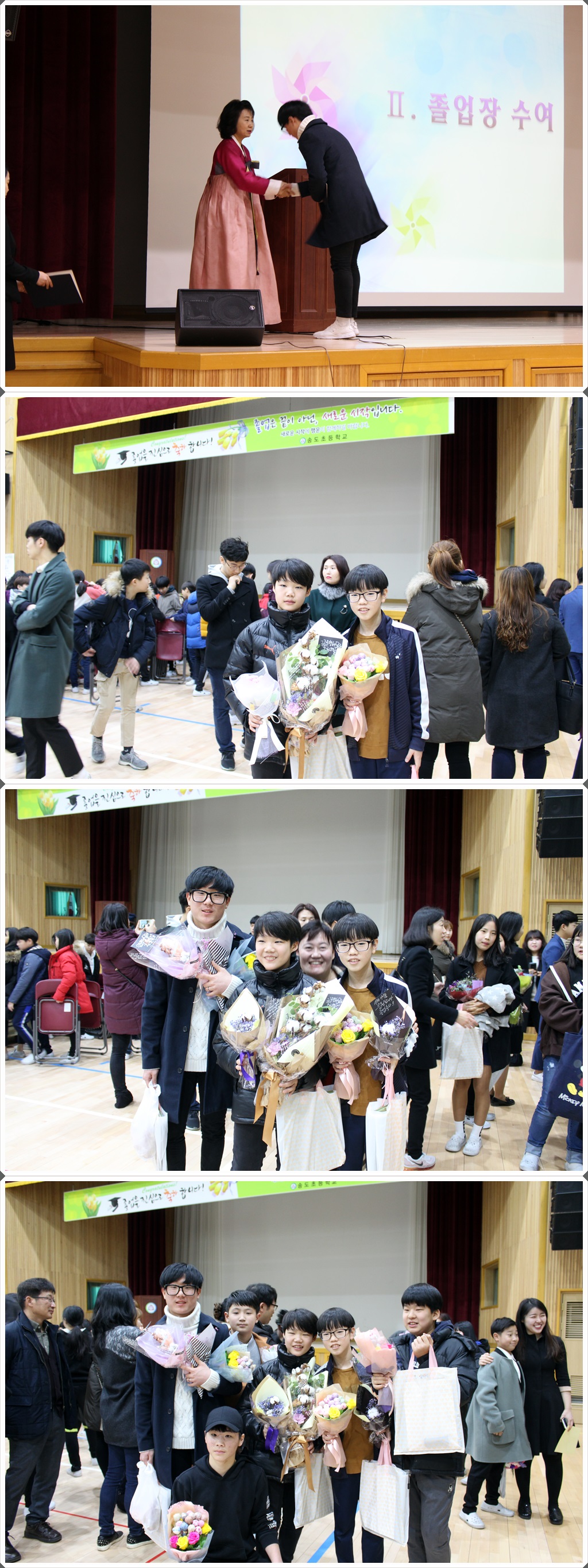 2018 송도초등학교 졸업식